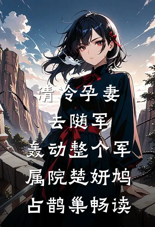 爱让心成已灰之木