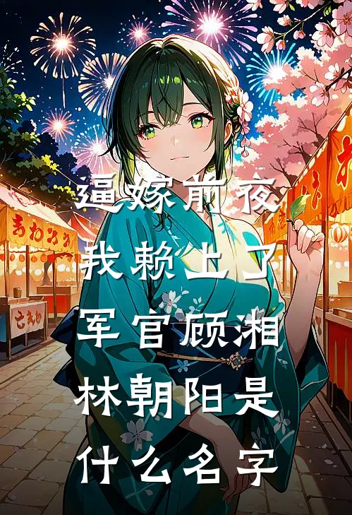 日落坠于乌托邦无删减+无广告