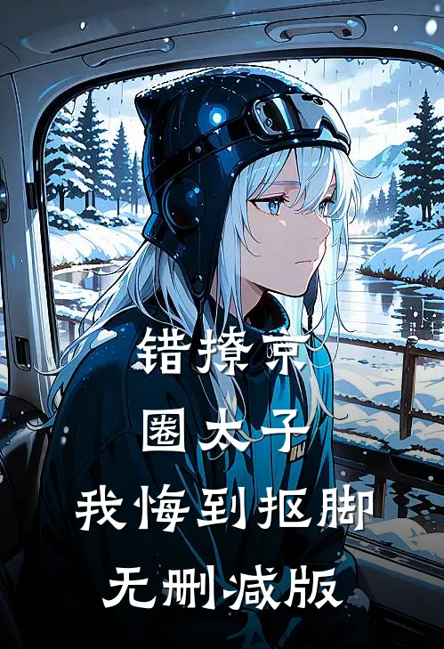 老板嫌我年纪大，我工资六千，实习生一万二小说全文免费