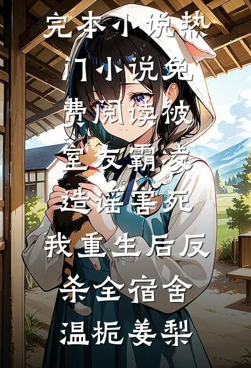重生八零:我把回城机会让给未婚妻天降小说