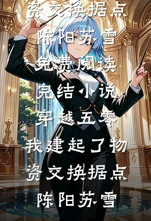 董事长夺权？七成股份教他做人