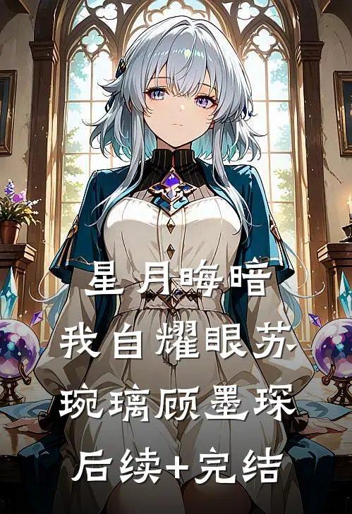 与君白头空余恨精品推荐