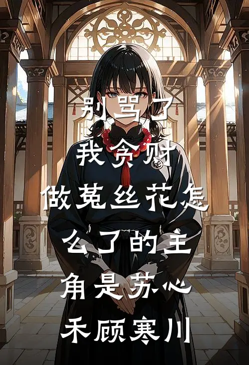 惊晚不渡旧时风散全文免费