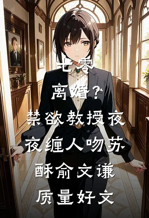 痴心付冷月，何不坠忘川抖音热门