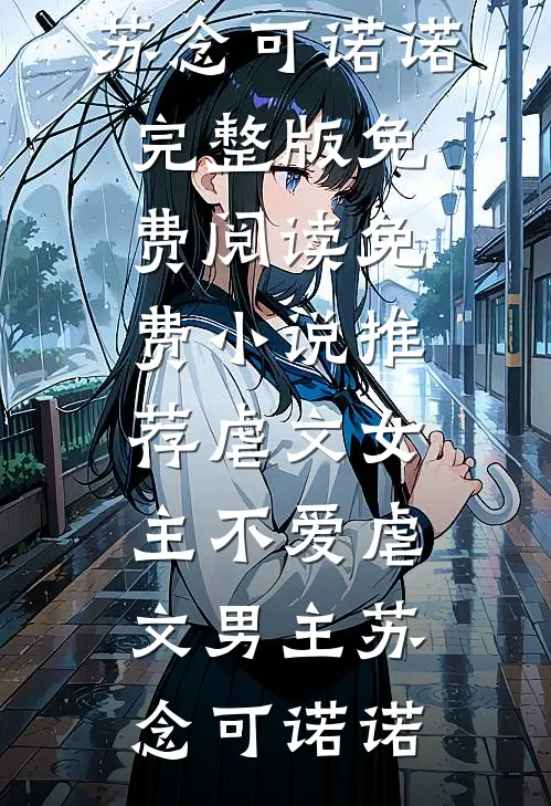 死在去舅舅家要债的路上后，我还阳了小说全文免费