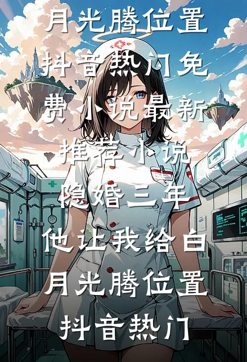 年终奖只发两百？我带着三百兄弟搬空工地后续