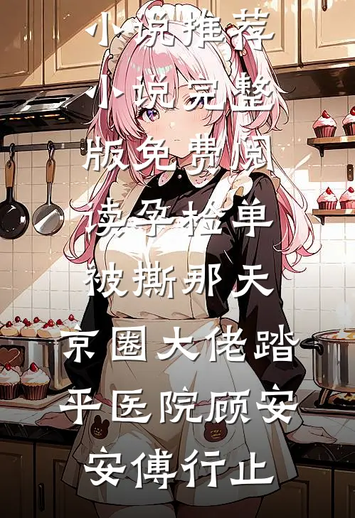 继母让我带爹的东西滚