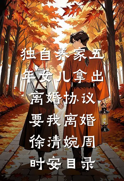 愿还红尘三钱茶，梦生梦死梦繁华