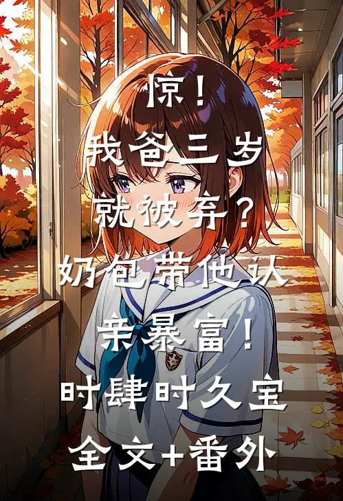 被拐六年后我成了人贩子全文免费