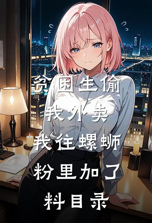 北疆月沉雪已落全文免费阅读