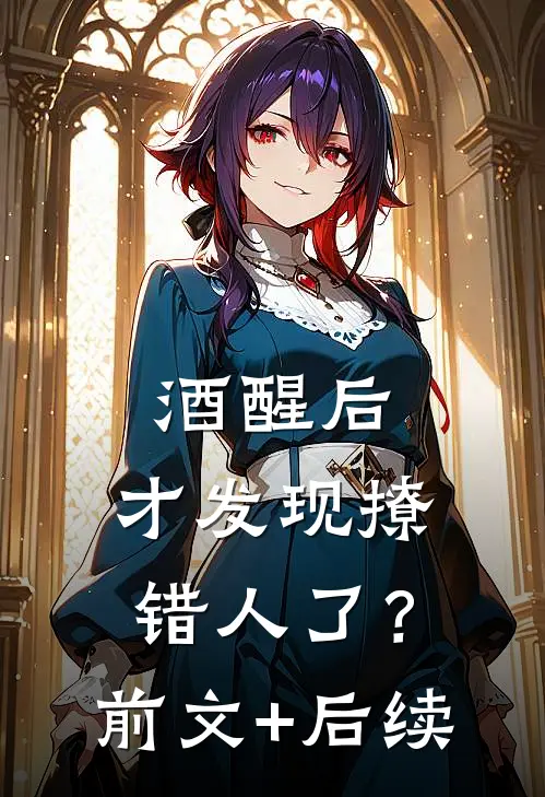 旺角旧梦，醒时陌路篇章