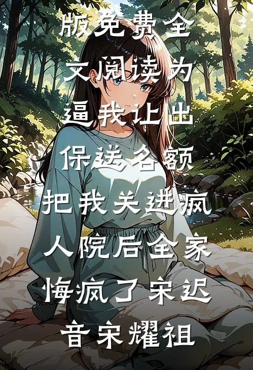 半卷书残烛影深全文+番外