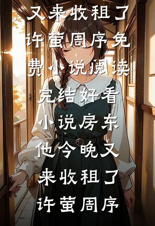 恶毒前妻再就业，汴京第一妙厨娘全章节阅读