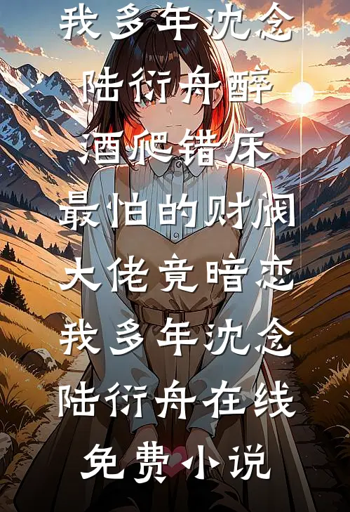 觉醒词条,我要当顶级神探!笔趣阁