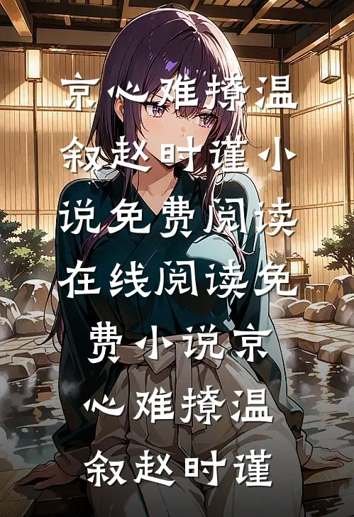 我亲手将丈夫送入地狱
