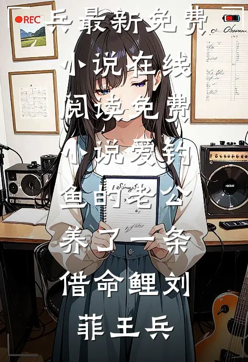 偏心父母，断亲下乡完结txt