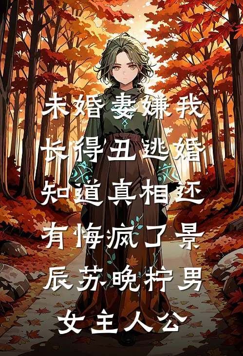 同意和替身共事一夫，三个攻略对象崩溃了后续+番外