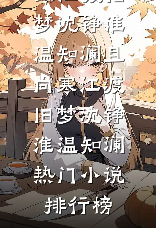 被全世界骂贱人，我让全世界滚免费