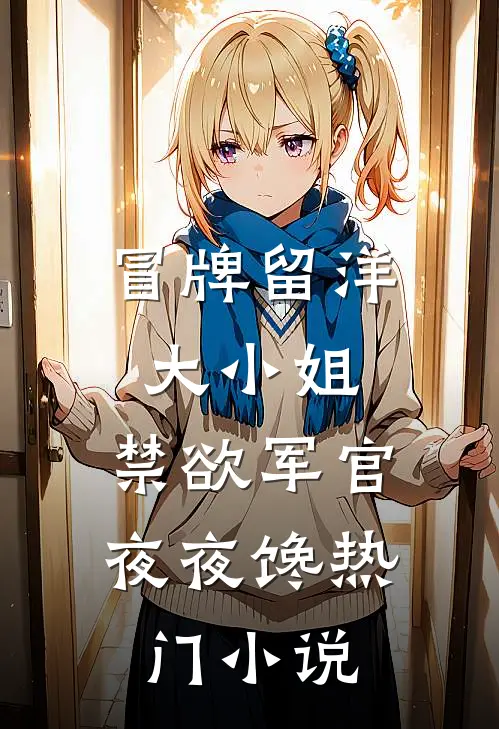 侯府主母重生，这次换你满门抄斩火爆小说