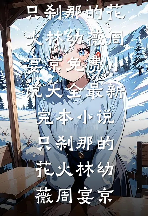 凶宅试睡第3晚，监控里的不是我
