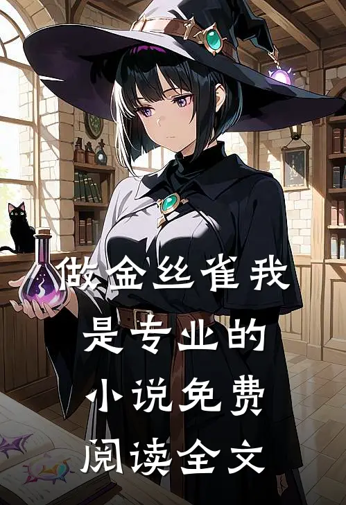 寄望于星辰短篇