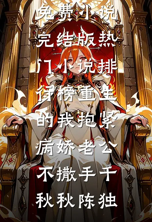 怀着前任的孩子去面试，面试官竟是孩子他爸全局