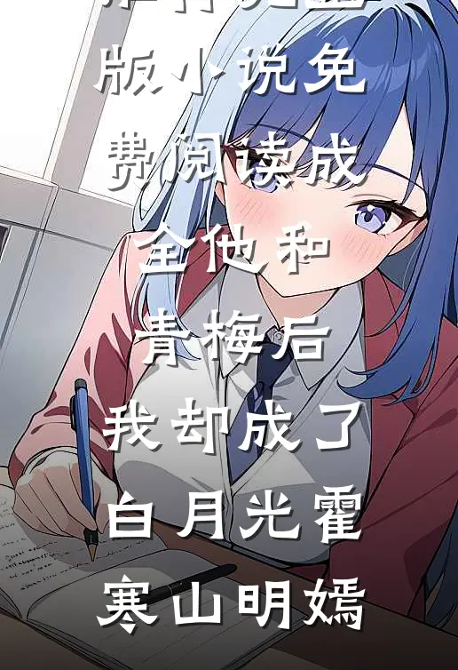 战龙归来，开局和豪门女总裁领证！