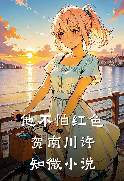 供销社甜妹：糙汉兵哥太会撩