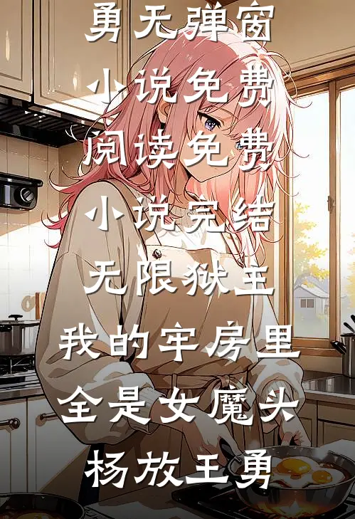 大小姐让我妈给她送两袋苹果黎晴晴陆姐番外