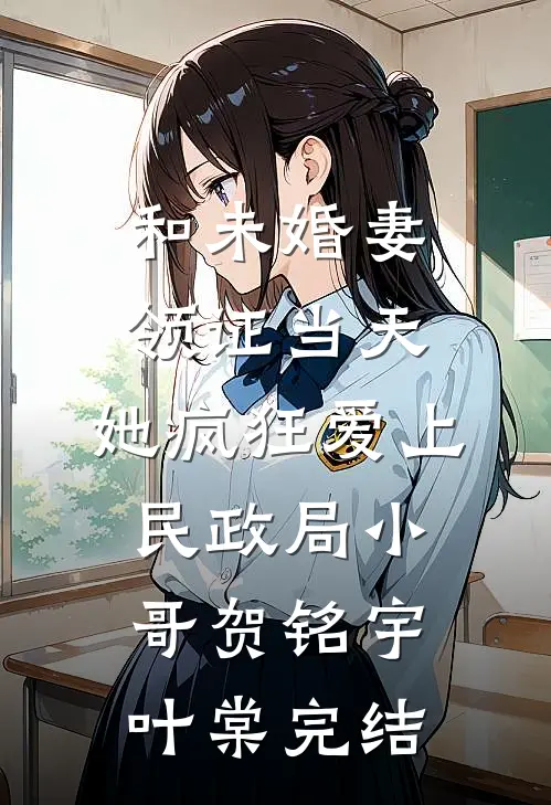 开局流放？替嫁真千金搬空全家杀疯了番外+无删减
