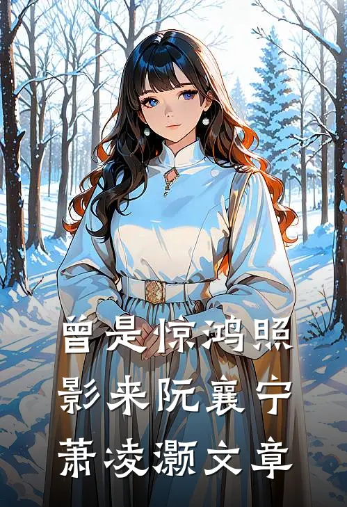 炮灰女配靠老钱班打脸原书男女主