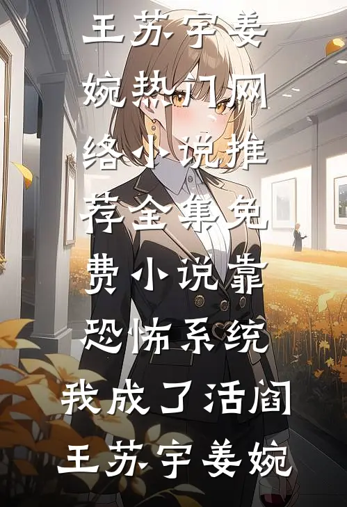 叔宠免费阅读全文