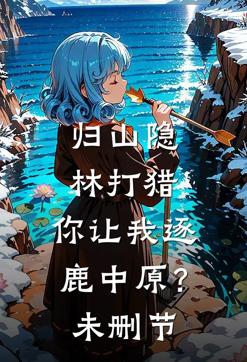 公婆基础，儿媳就不基础高质量好文