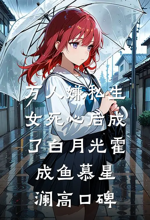 官路风云免费阅读全文