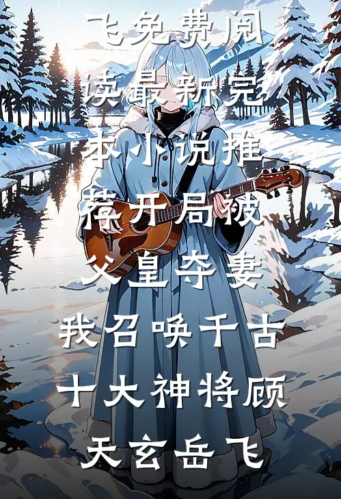 做夫妻，在心中，有事电话打不通