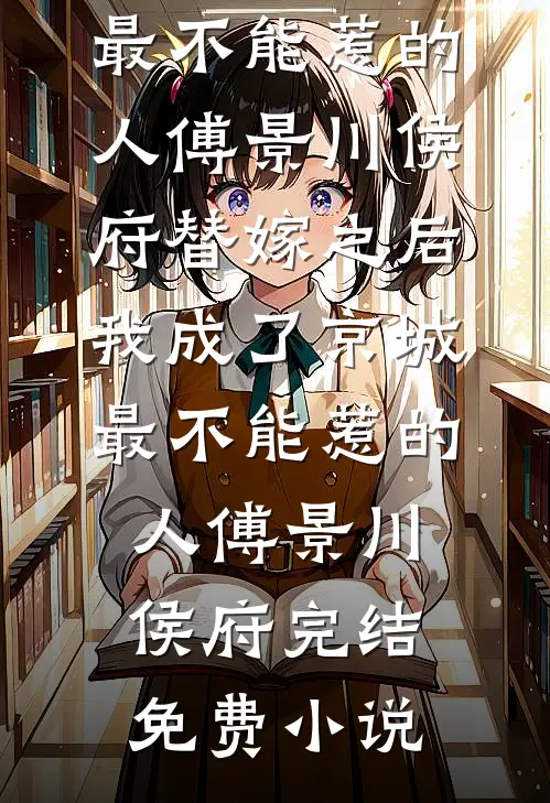 死后我提离婚，前妻哭着叫妹夫抖音热门