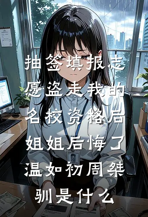 为奴才知，我渣过的少年是皇帝姜明黛陆衍之全集