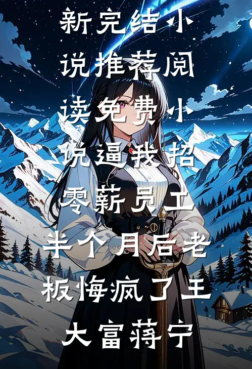 八零之别拦，肥妻要当学霸(番外)+(全文)