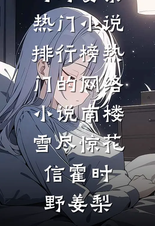 男友要去照顾前女友最新