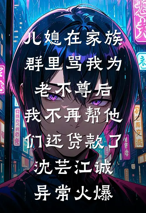 祝福和我伴郎搞在一起的老婆后，她却悔疯了免费阅读全文
