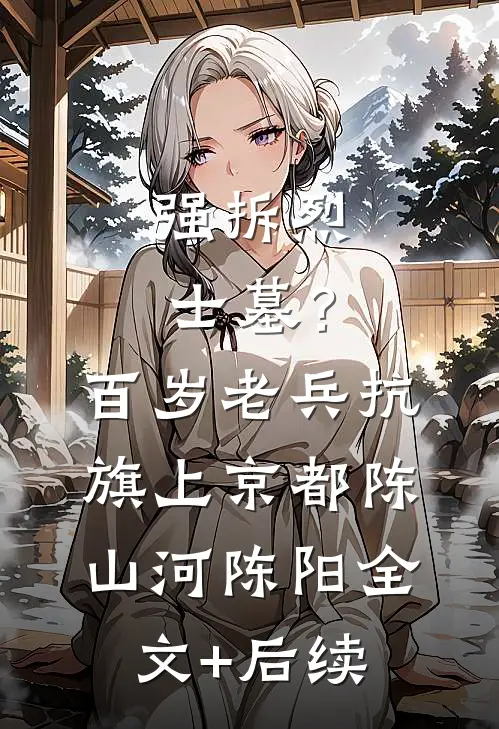 重生后，我创死笨蛋妹妹新上热文
