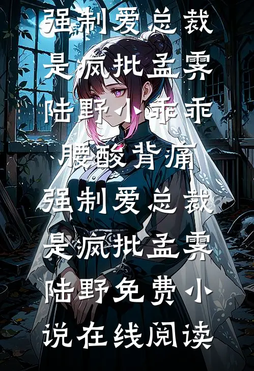惊？我和分手两年的金主有个五岁的孩子
