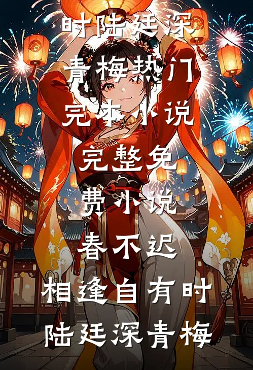 义务帮邻居带娃三年，她却在业主群说我是保姆
