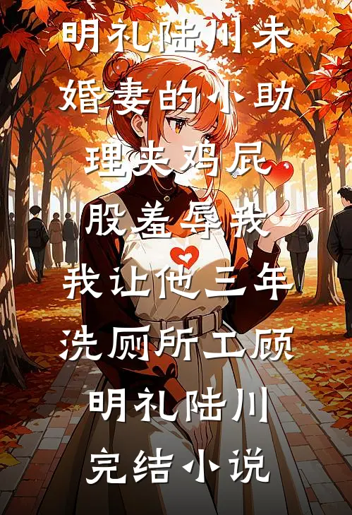回村被催婚？我怒点八个男模让她们开眼