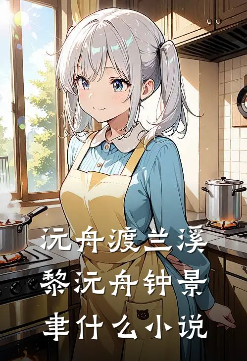 投资灵石，我找到了结道侣的捷径结局+后续