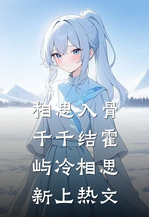 首富回村：相亲宴上我摊牌了小说全文免费