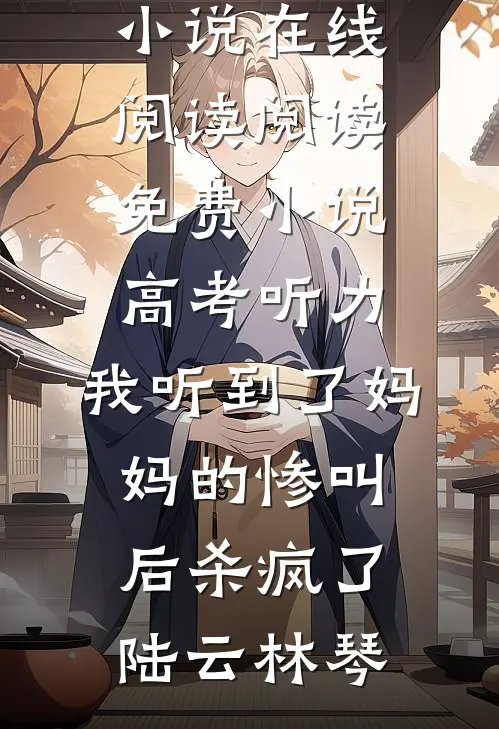都市：从寄宿小姨家开始！知乎