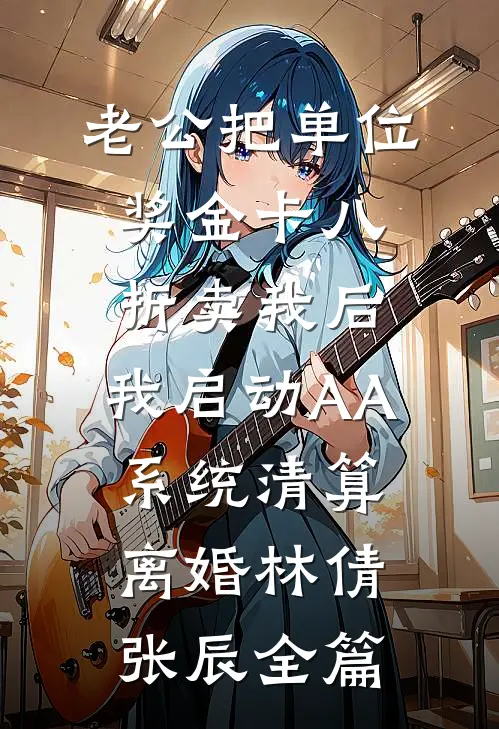 人在太阳写日记，洪荒全乱套了全文免费阅读