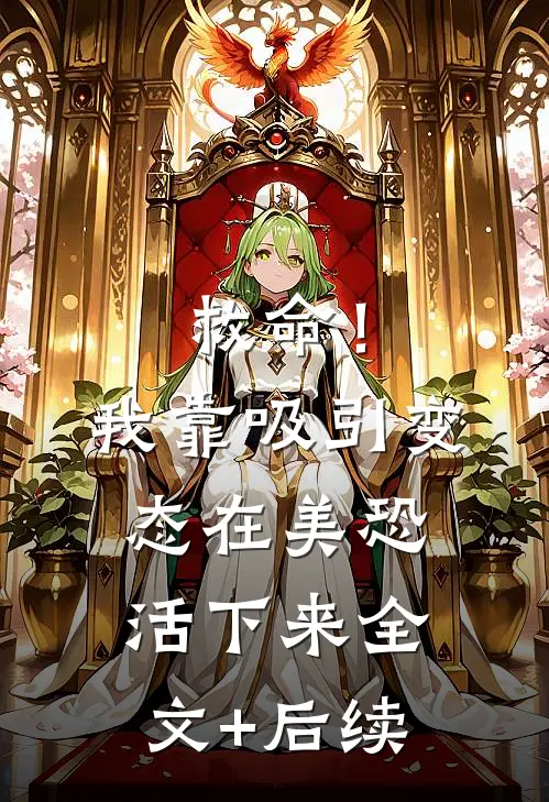 梧桐夜雨负相思优质全文阅读