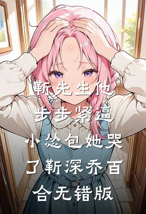 让我下乡吃苦？我先卷款逃跑前文+番外